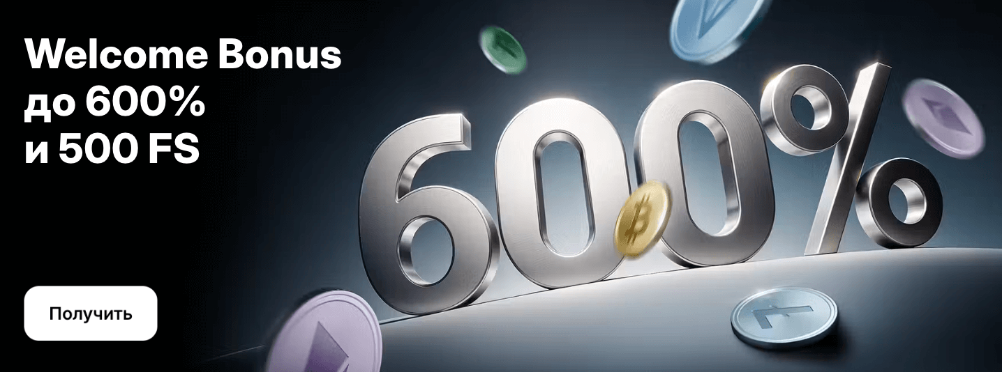 Бонус 500% Lucky Jet